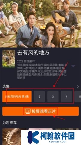 湖南iptv下载app