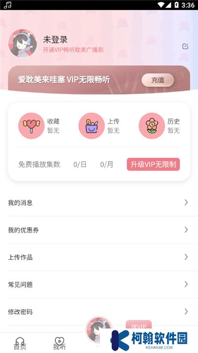 哇塞fm下载最新版