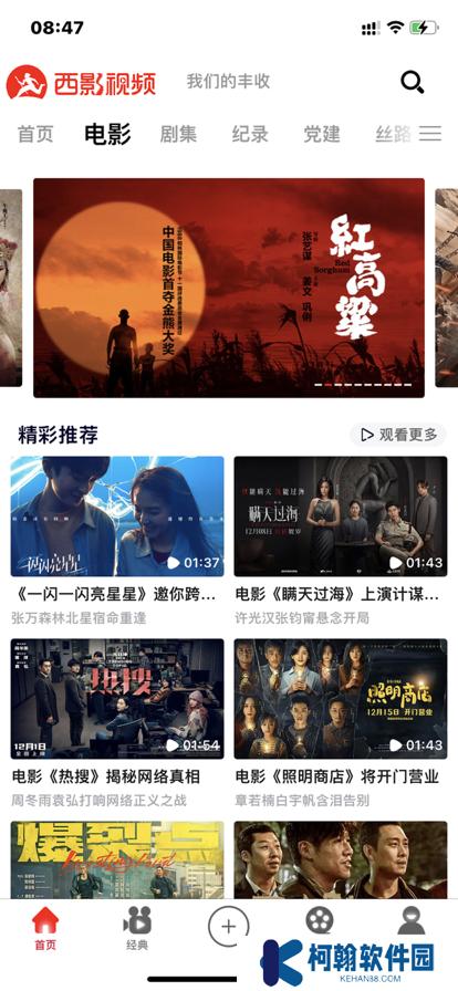 西影视频app下载最新版