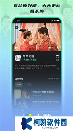 大芒短剧手机版下载