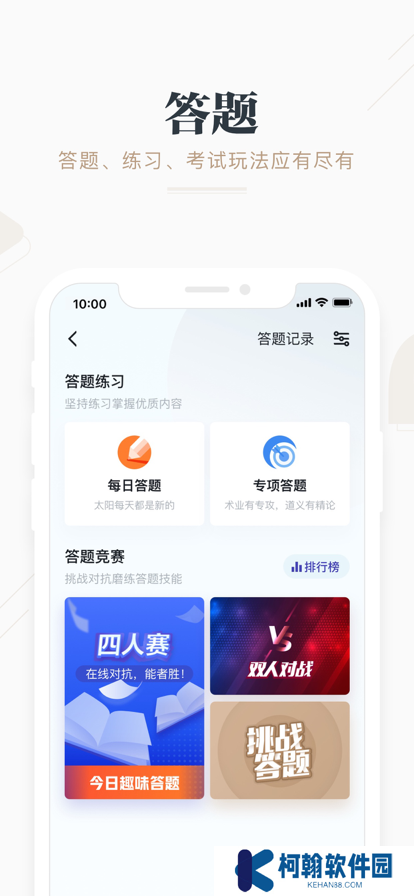 学习强国TV官方安装包下载