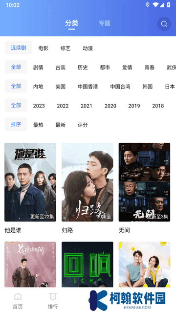 迅龙视频免费追剧app下载