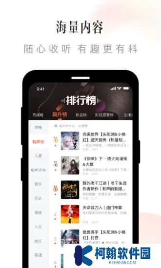 喜马拉雅听书app