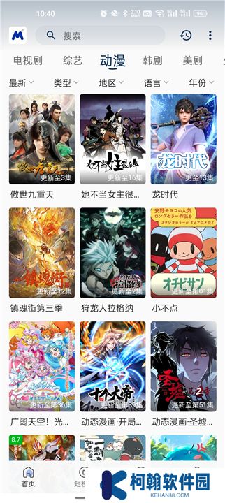 喵桃视频安卓版