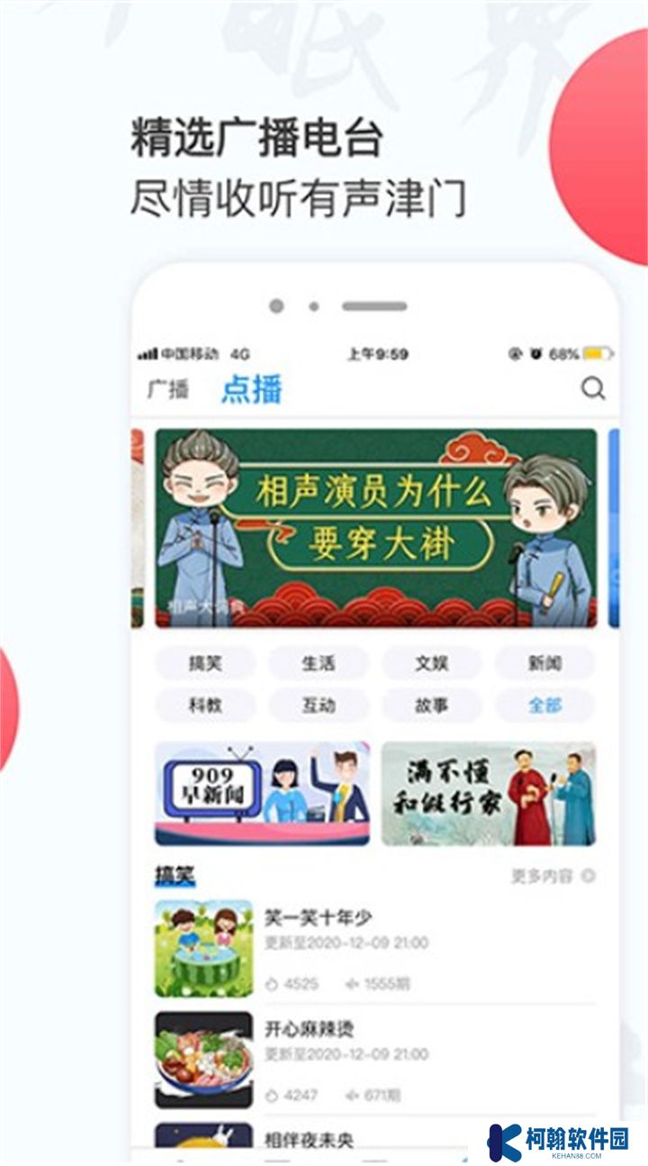 万视达手机版