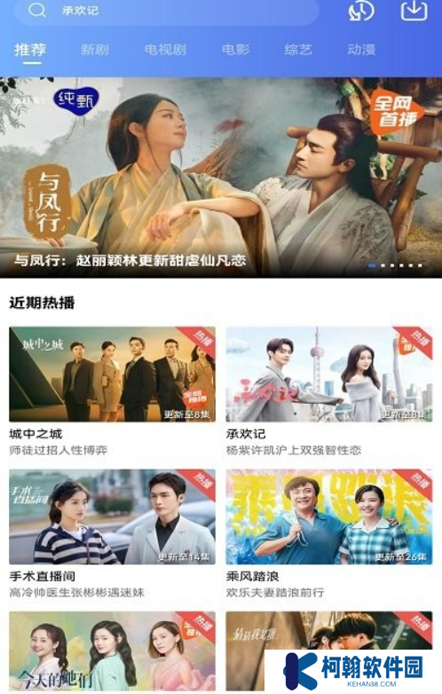 迅龙视频免费追剧app下载