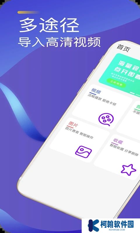 快速播放器软件手机版免费下载