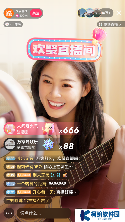 慢脚app最新版本下载(快手)