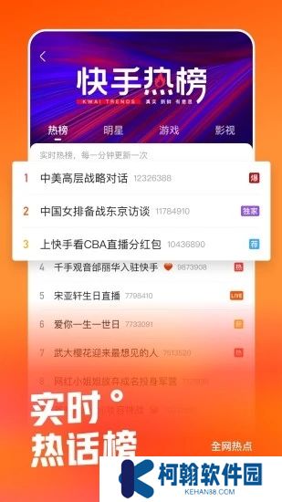 快手app官方下载2025最新版