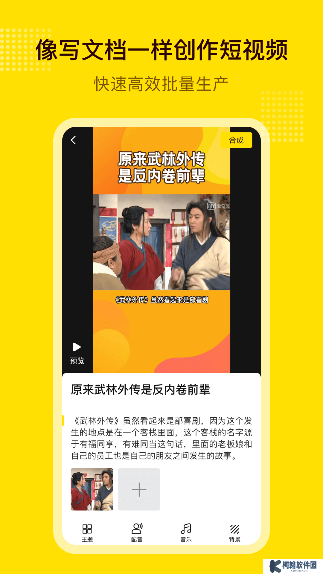 妙推安卓最新版下载(改名闪剪)