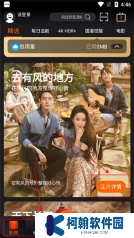 湖南iptv下载app