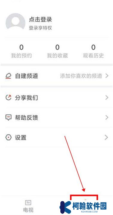 爱看电视tv电视版截图