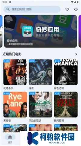 奇妙影视安卓版下载
