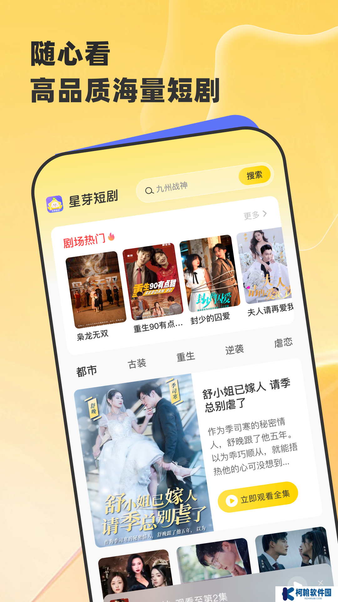 星芽免费短剧app正版下载