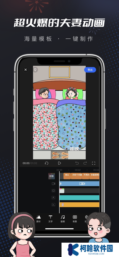 趣映动画制作专家app官方下载
