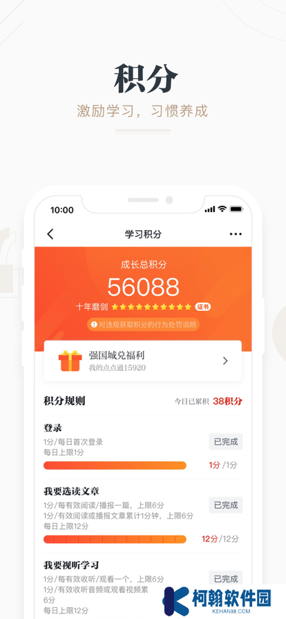 学习强国TV官方安装包下载