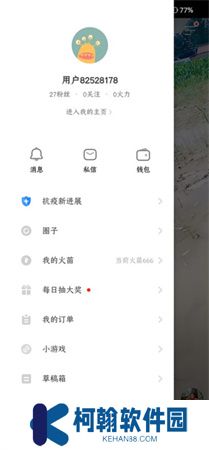 火山视频下载