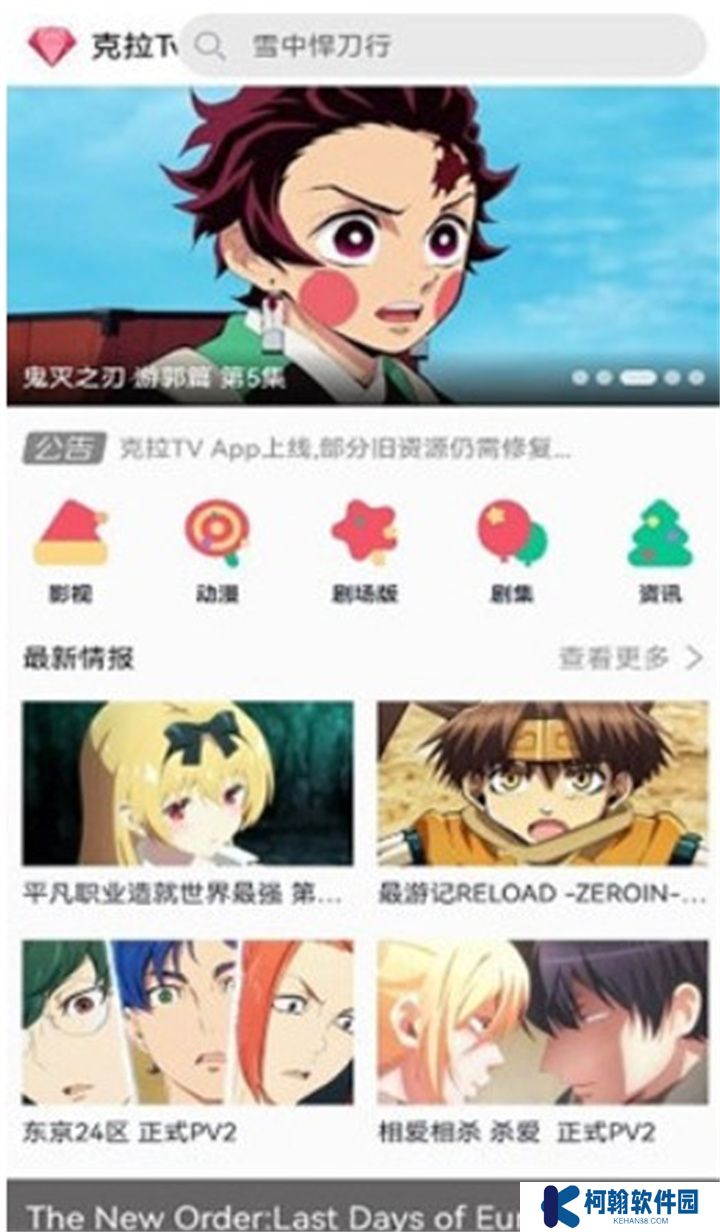 克拉TV