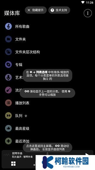 poweramp中文版