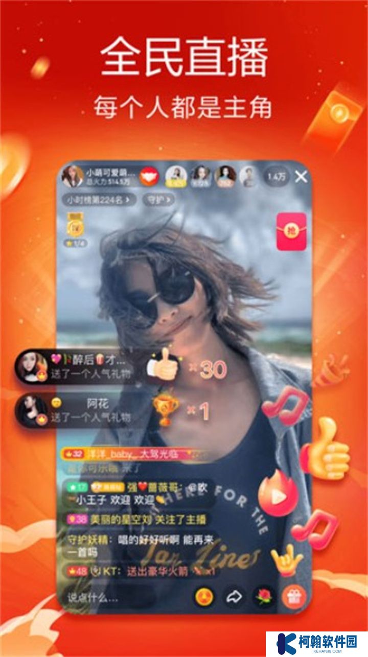 火山视频下载