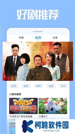 爱看影院app