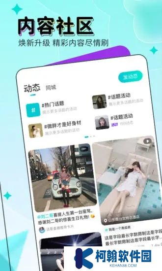 映客直播下载安装