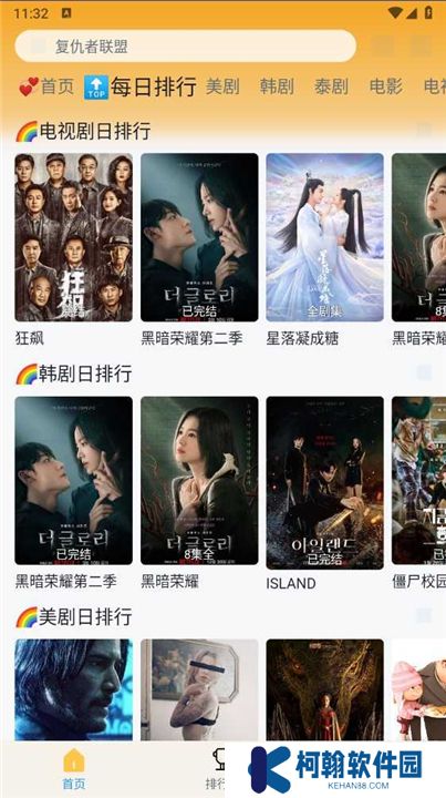 追剧喵下载app