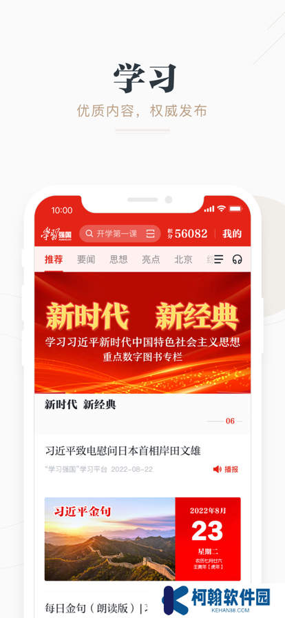 学习强国TV官方安装包下载