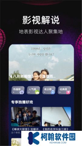 影视仓v3内置版