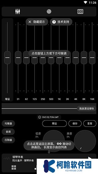 poweramp中文版