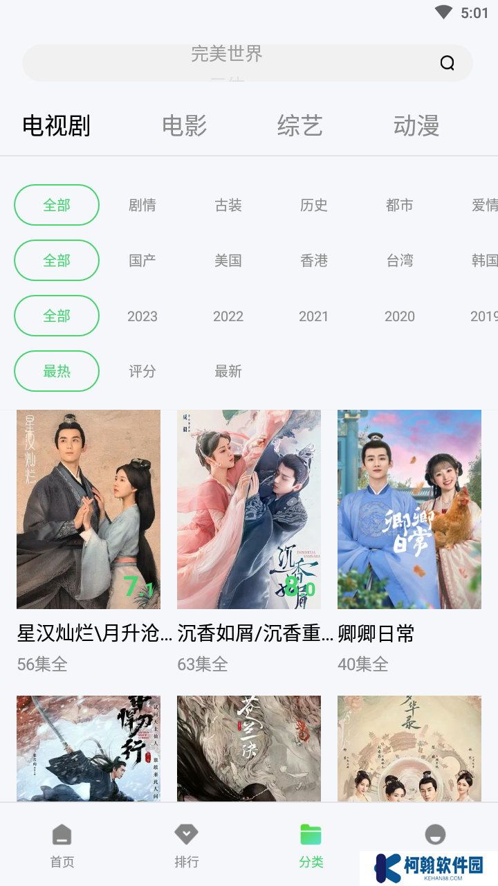 斑马视频app下载