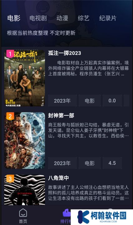 即刻追剧下载