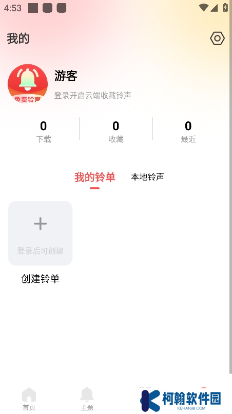 花之梦免费铃声大全app下载安卓版
