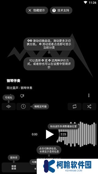 poweramp中文版