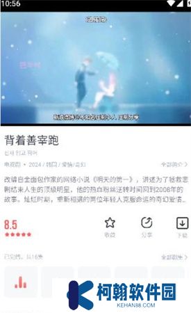 剧圈圈下载