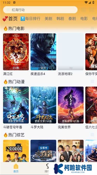 追剧喵下载app