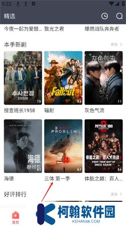 剧圈圈下载