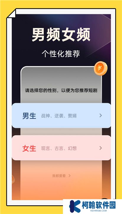 妙看短剧极速版