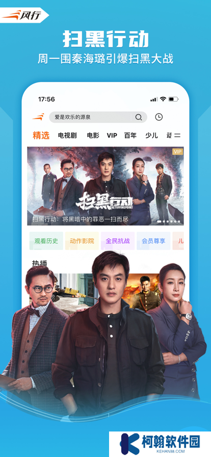 风行视频tv电视版下载
