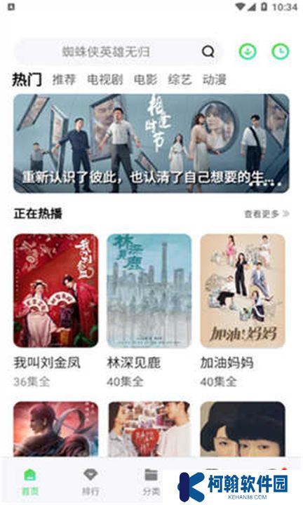 斑马视频app下载