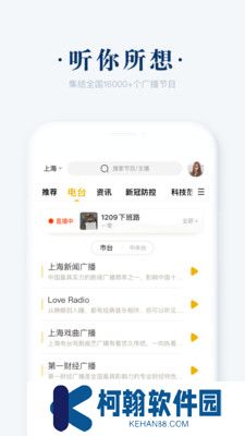 上海广播电台阿基米德app官方下载