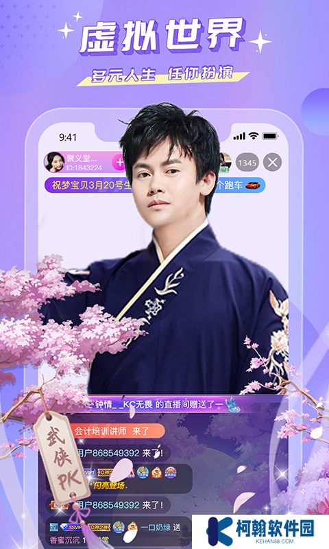 蜜疯直播app官方版下载