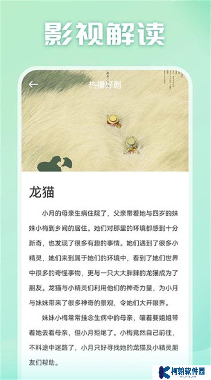 光影追剧app下载
