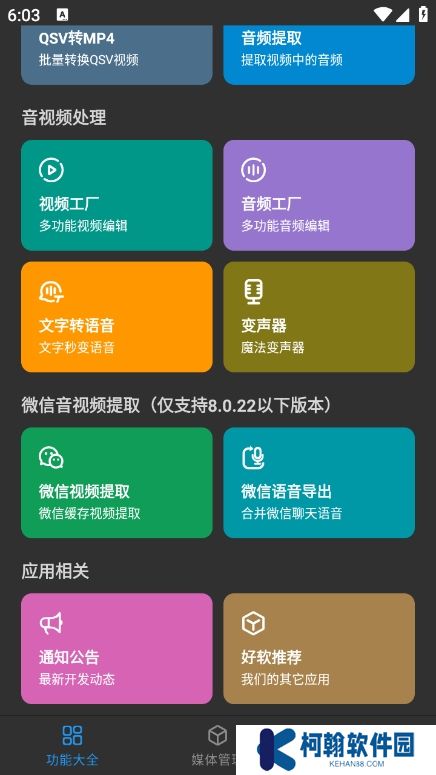kb视频工厂app最新版下载