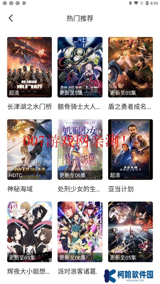 AH视频app无广告下载