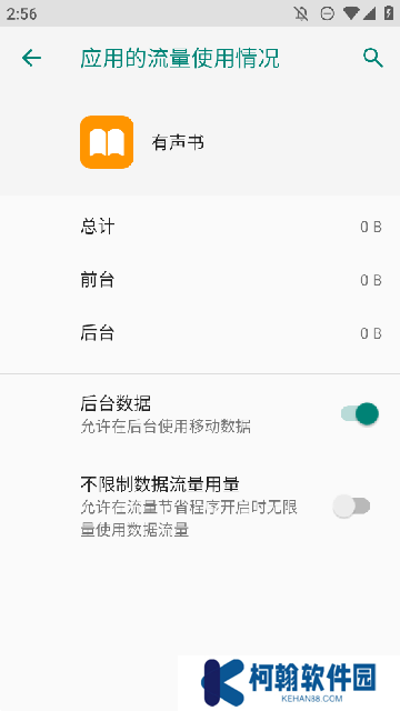 有声书手表版app最新版下载