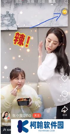火山视频下载