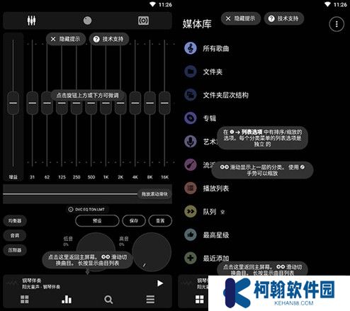 poweramp中文版