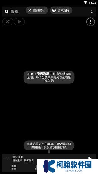 poweramp中文版