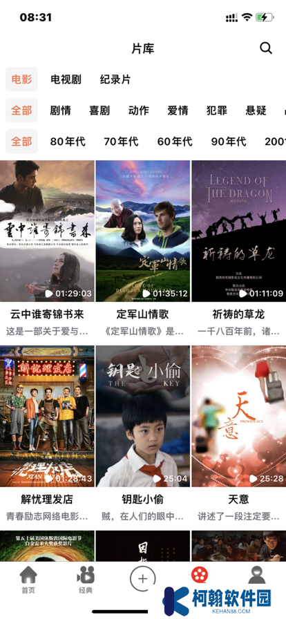 西影视频app下载最新版
